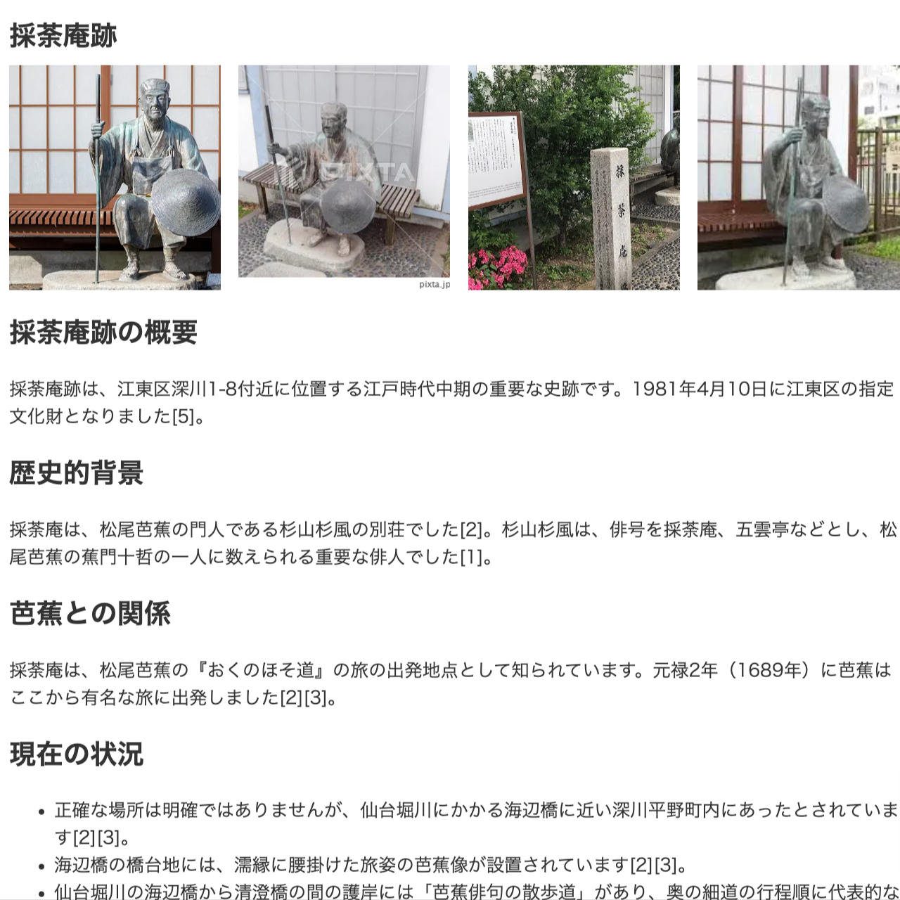 オープンデータのマッピング